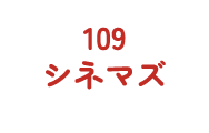 109シネマズ大阪エキスポシティ