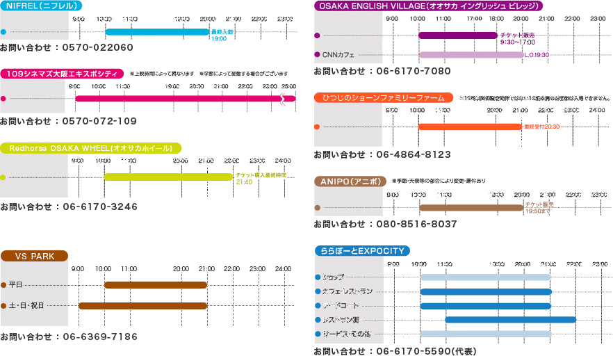 通常営業時間のご案内
